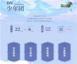 灵魂天龙八部私服。
